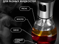 raspylitel-dozator-masla-i-uksusa-200-ml-dispenser-raspryskivatel-small-0