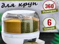 povorotnyi-dispenser-dlia-krup-organaizer-dozator-sypucix-produktovspecii-small-0