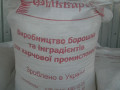 risove-borosno-dlia-molocnogo-virobnictva-small-0
