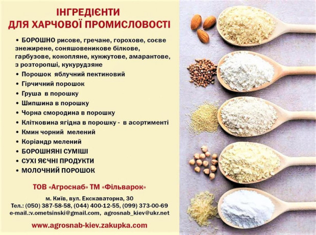 risove-borosno-dlia-molocnogo-virobnictva-big-2